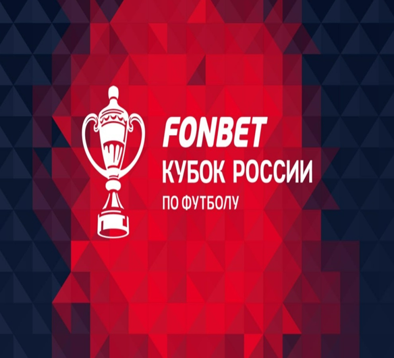 Факел &mdash; Рубин